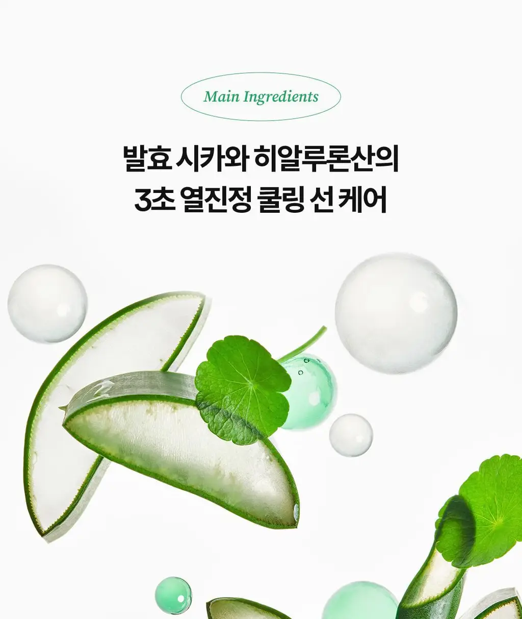 [진정선세럼/저자극] 토코보 시카 카밍 선세럼 50mL SPF50+ PA++++ 상세페이지 25